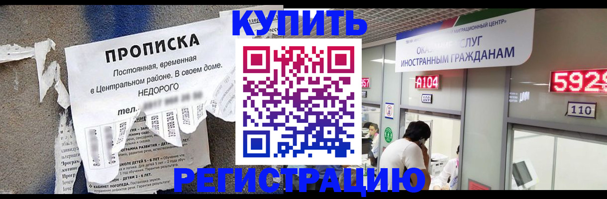 прописка в квартире в Кировграде