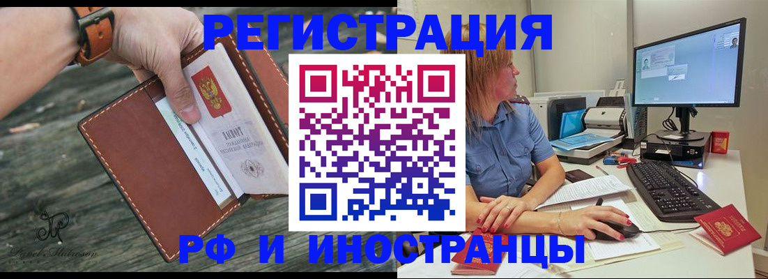 временная регистрация собственник в Кировграде